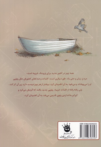 دو پتوی من
